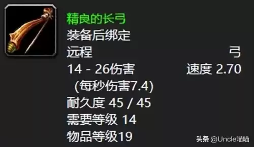 魔兽精良的长弓在哪买　魔兽世界奥伯丁弓箭商-第1张