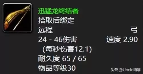 魔兽精良的长弓在哪买　魔兽世界奥伯丁弓箭商-第4张