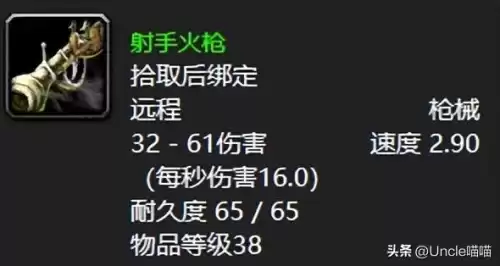 魔兽精良的长弓在哪买　魔兽世界奥伯丁弓箭商-第6张