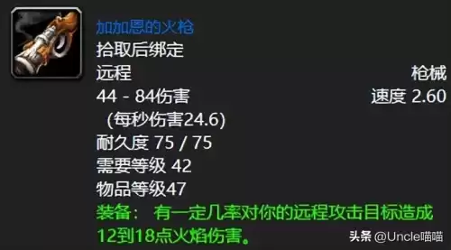 魔兽精良的长弓在哪买　魔兽世界奥伯丁弓箭商-第7张