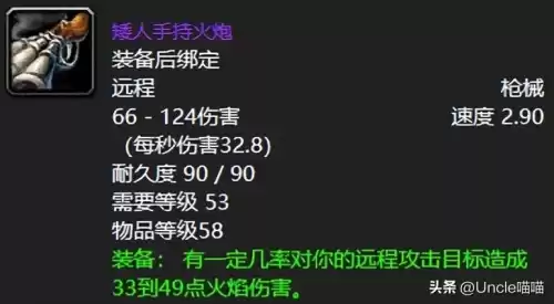 魔兽精良的长弓在哪买　魔兽世界奥伯丁弓箭商-第10张
