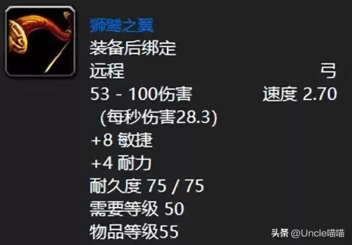 魔兽精良的长弓在哪买　魔兽世界奥伯丁弓箭商-第9张