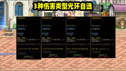 dnf没有国庆光环　dnf国庆套光环-第4张