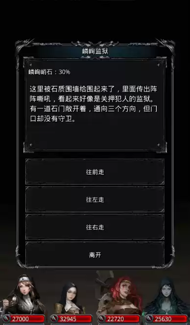 地下城堡南部海域攻略　地下城堡2图16全攻略图解-第5张