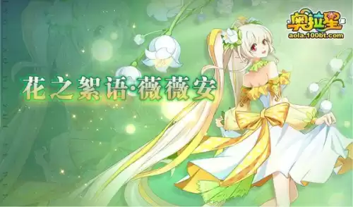 奥拉星混乱是什么意思　奥拉星时代划分-第4张