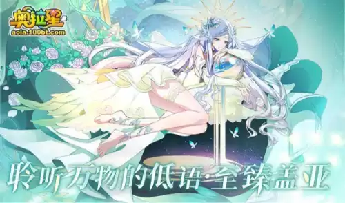 奥拉星混乱是什么意思　奥拉星时代划分-第6张