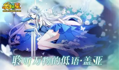 奥拉星混乱是什么意思　奥拉星时代划分-第8张