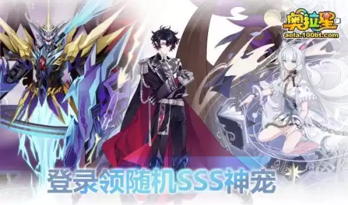 奥拉星混乱是什么意思　奥拉星时代划分-第10张