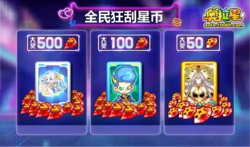 奥拉星混乱是什么意思　奥拉星时代划分-第12张