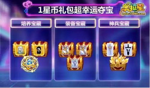 奥拉星混乱是什么意思　奥拉星时代划分-第15张