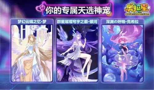 奥拉星混乱是什么意思　奥拉星时代划分-第17张