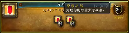魔兽如何在破碎群岛飞行　魔兽世界保卫破碎群岛任务怎么做-第6张