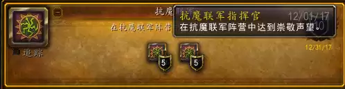 魔兽如何在破碎群岛飞行　魔兽世界保卫破碎群岛任务怎么做-第10张