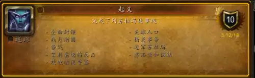 魔兽如何在破碎群岛飞行　魔兽世界保卫破碎群岛任务怎么做-第13张
