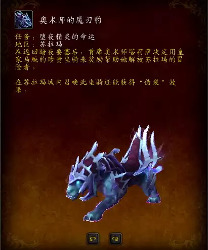 魔兽如何在破碎群岛飞行　魔兽世界保卫破碎群岛任务怎么做-第14张