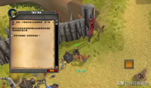 魔兽世界竞技场如何混分　魔兽世界战场装备在哪换-第2张