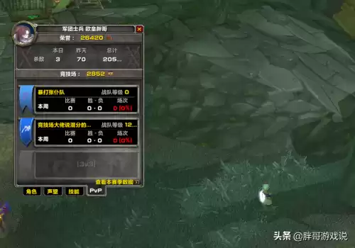 魔兽世界竞技场如何混分　魔兽世界战场装备在哪换-第6张