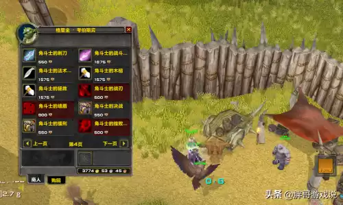 魔兽世界竞技场如何混分　魔兽世界战场装备在哪换-第7张