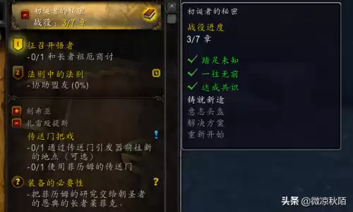 魔兽9.2低保箱子在哪里　魔兽世界9.1低保装等-第3张