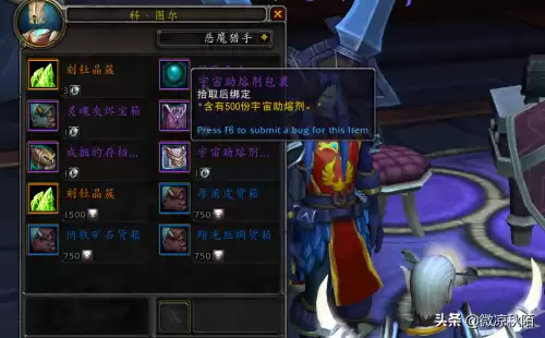 魔兽9.2低保箱子在哪里　魔兽世界9.1低保装等-第4张