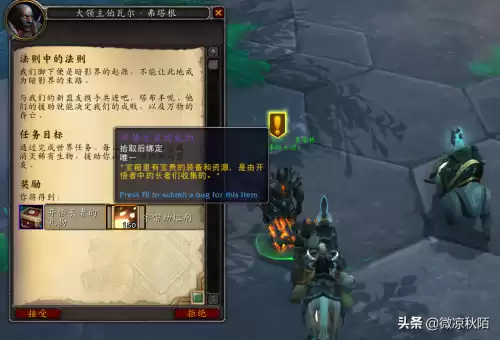 魔兽9.2低保箱子在哪里　魔兽世界9.1低保装等-第5张