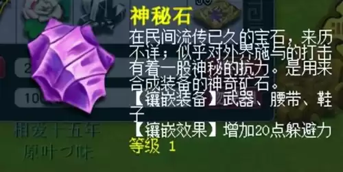 梦幻西游100级以上的垃圾装备有什么用　梦幻西游装备属性-第1张