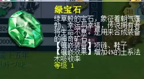 梦幻西游100级以上的垃圾装备有什么用　梦幻西游装备属性-第2张