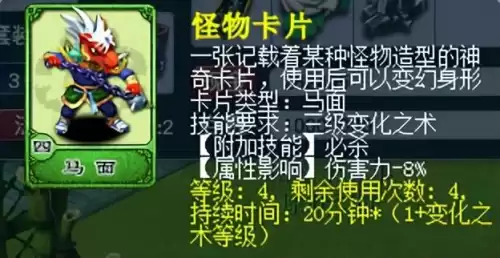 梦幻西游100级以上的垃圾装备有什么用　梦幻西游装备属性-第6张