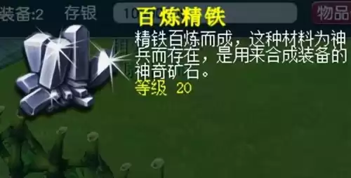 梦幻西游100级以上的垃圾装备有什么用　梦幻西游装备属性-第7张