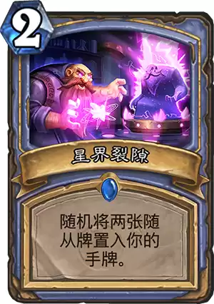炉石卡组都有什么卡　炉石传说 卡牌-第2张