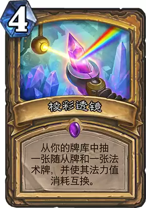 炉石卡组都有什么卡　炉石传说 卡牌-第3张