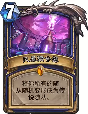 炉石卡组都有什么卡　炉石传说 卡牌-第4张