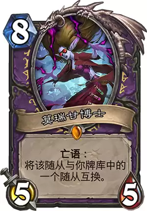炉石卡组都有什么卡　炉石传说 卡牌-第5张