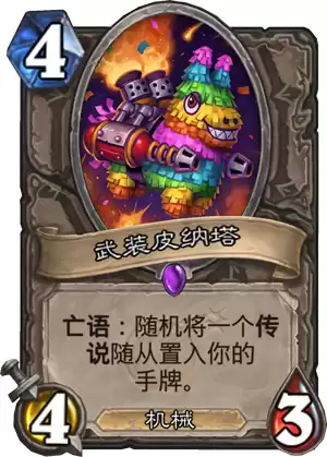 炉石卡组都有什么卡　炉石传说 卡牌-第7张