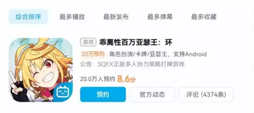 百万亚瑟王怎么玩　百万亚瑟王系列-第1张