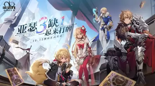 百万亚瑟王怎么玩　百万亚瑟王系列-第2张