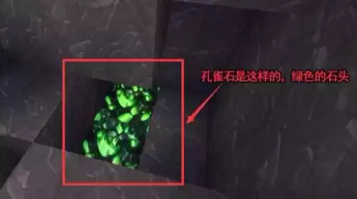 迷你世界孔雀石在几层　迷你世界巨兽岛传送门-第2张