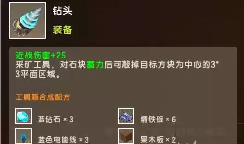 迷你世界孔雀石在几层　迷你世界巨兽岛传送门-第4张