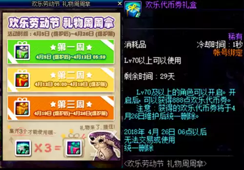 dnf遗忘之地自动修理　DNF遗忘之地在哪里-第2张