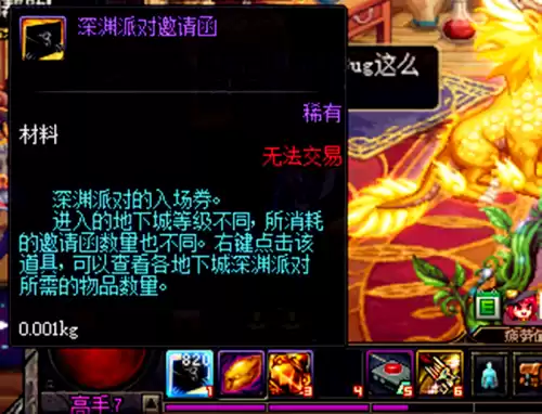 dnf遗忘之地自动修理　DNF遗忘之地在哪里-第7张