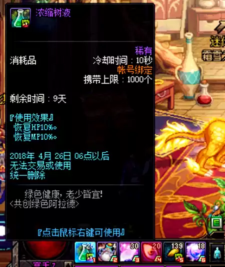 dnf遗忘之地自动修理　DNF遗忘之地在哪里-第8张