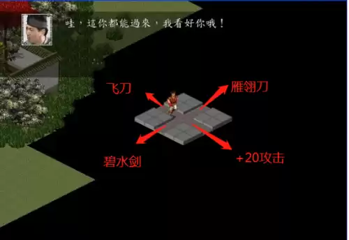 金庸群侠传x开局怎么答题　金庸群侠传开局攻略-第1张