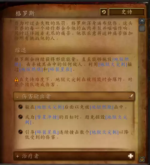 魔兽世界艾萨拉之眼如何获取萨格拉斯之血　艾萨拉之眼副本入口在哪-第2张