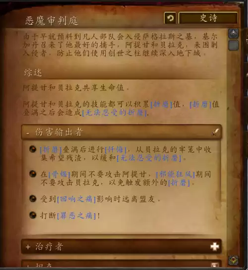 魔兽世界艾萨拉之眼如何获取萨格拉斯之血　艾萨拉之眼副本入口在哪-第5张