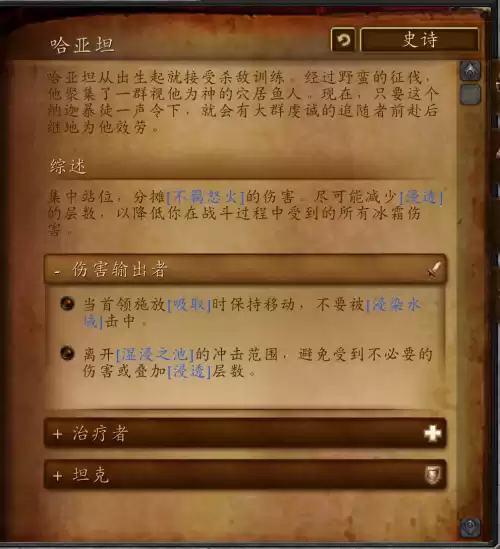 魔兽世界艾萨拉之眼如何获取萨格拉斯之血　艾萨拉之眼副本入口在哪-第7张