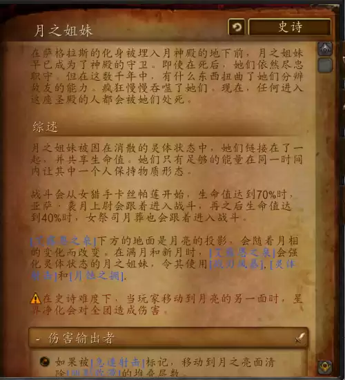 魔兽世界艾萨拉之眼如何获取萨格拉斯之血　艾萨拉之眼副本入口在哪-第12张