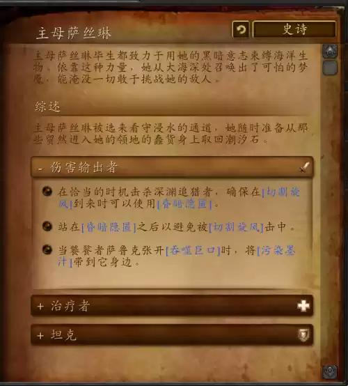 魔兽世界艾萨拉之眼如何获取萨格拉斯之血　艾萨拉之眼副本入口在哪-第14张