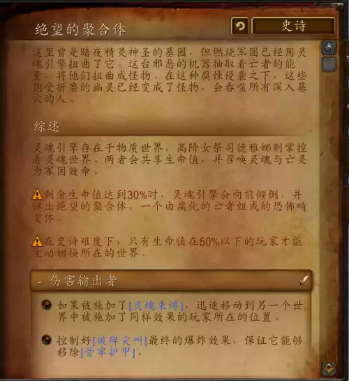 魔兽世界艾萨拉之眼如何获取萨格拉斯之血　艾萨拉之眼副本入口在哪-第18张