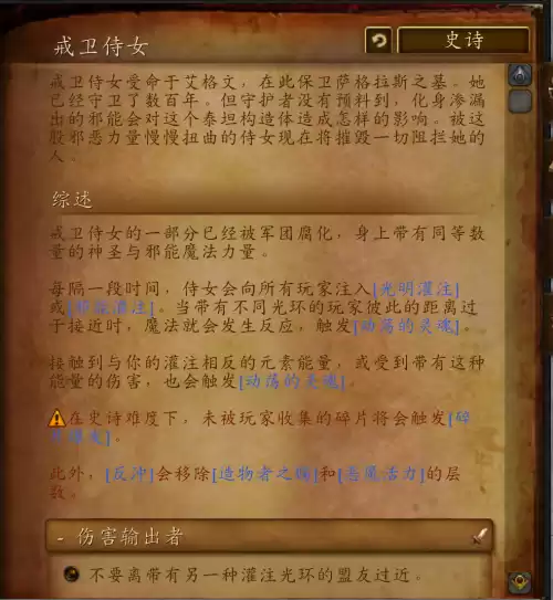 魔兽世界艾萨拉之眼如何获取萨格拉斯之血　艾萨拉之眼副本入口在哪-第20张