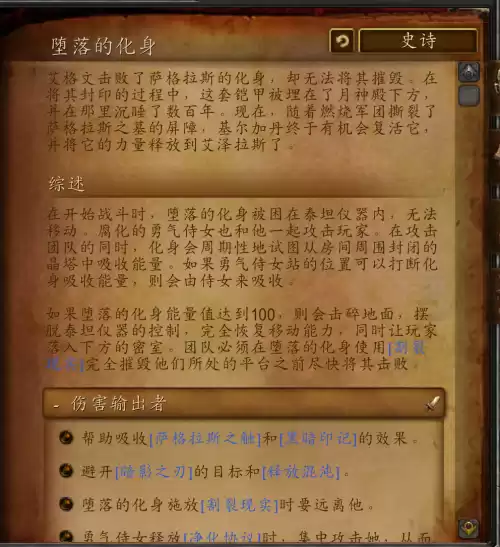 魔兽世界艾萨拉之眼如何获取萨格拉斯之血　艾萨拉之眼副本入口在哪-第22张